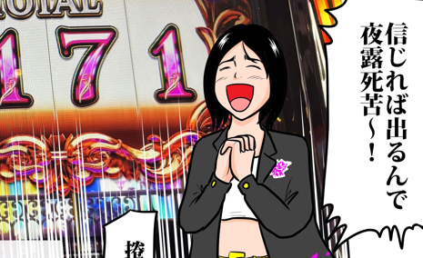漫画:あんな事やっちゃうんで夜露死苦!!①